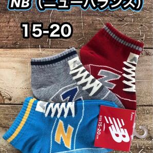 New Balance スニーカー柄ソックス 3足組 15-20