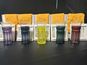 島津斉彬 薩摩切子 薩摩ガラス工芸作 色被せガラス 切子麦酒器 5客セット 色変わり 共箱