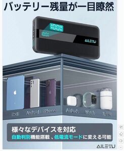 モバイルバッテリー　10000mAh 急速充電器　懐中電灯