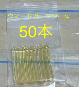 　せ95 ジグヘッド用ウィードガード　ウィードレスフック