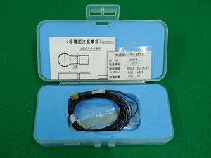 昭和測器　圧電型加速度ピックアップ　2351A　VIBRATION PICKUP　SHOWA SOKKI