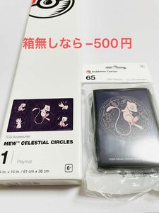 WCS ポケモン プレイマット ＆ スリーブ（デッキシールド）MEW CELESTIAL CIRCLES ミュウ