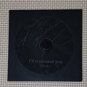 河村隆一 I'll remember you 教会ライブ配布CD　LUNA SEA