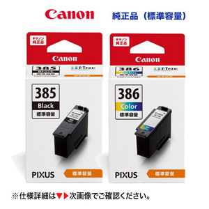 キヤノン FINEカートリッジ BC-385 ブラック ＋ BC-386 カラー 純正インクセット（標準容量） (PIXUS TS6730, TS6630 対応)