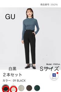 美品 ジーユー ＧU 起毛タックテーパードパンツ　黒白２本セット