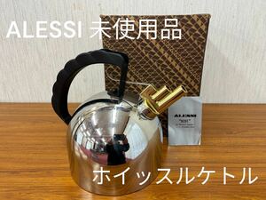 ★1円スタート★ ALESSI アレッシィ ホイッスル ケトル 9091 キッチン用品 未使用品