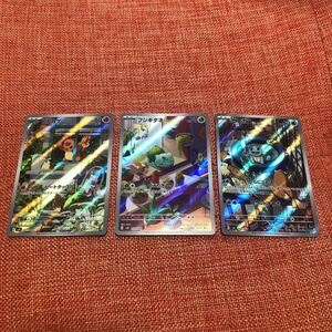 【送料無料】ヒトカゲ・ゼニガメ・フシギダネAR ３枚セット スペシャルデッキセットEX 