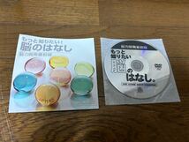 もっと知りたい！脳のはなし　能力開発最新線DVD_画像1