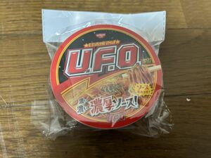 清焼きそば　U.F.O.濃厚ソース　お出かけポリ袋入れ