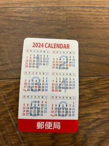 2024年郵便局カレンダー1