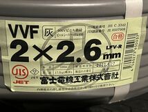 VVF 2×2.6mm 灰色　16.8m 100v 600vケーブル平型　送料無料_画像1