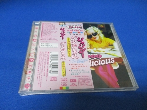 シャンプー☆デリシャス☆中古CD／1995年：EMIミュージック・ジャパン／