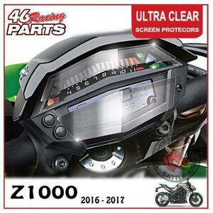 KAWASAKI Z1000 メーター保護フィルム