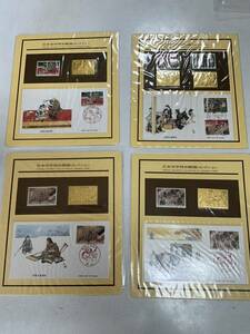 1224-003 8枚 純金 純金刻印 レリーフ 郵政コレクション 貴金属 K24 地金 限定品 金属工芸品 切手