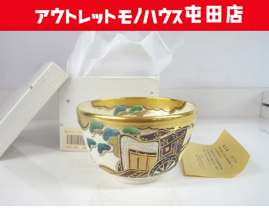 2025年最新】Yahoo!オークション -桃山窯の中古品・新品・未使用 2025年最新】Yahoo!オークション -桃山窯の中古品・新品・未使用
