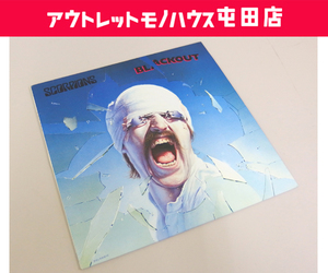 LP SCORPIONS 蠍魔宮〜ブラックアウト BLACKOUT スコーピオンズ RPL-8107 LPレコード 札幌市 屯田店