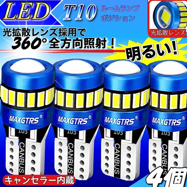 T10 LEDバルブ ホワイト 爆光 19連 CANBUS キャンセラー ポジション ナンバー メーター パネル T16 車検対応