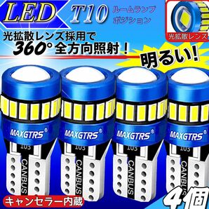 T10 LEDバルブ ホワイト 爆光 19連 CANBUS キャンセラー ポジション ナンバー メーター パネル T16 車検対応