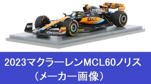 【スパーク 2023 未開封】F1 マクラーレン MCL60 ランド・ノリス オーストラリアGP 6位 1/43 spark McLaren S8573