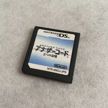 DS　ソフト 任天堂 アナザーコード 2つの記憶 　レトロ　ゲーム　謎解き　アドベンチャー_画像1