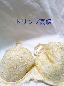 補正品　整理品　補正ブラジャートリンプD75 192