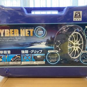 【新品 非金属チェーン】サイバーネットツインロック2 CT17