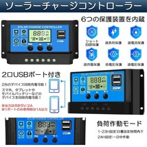 ソーラーチャージコントローラー 30A 12V 24V 充電USBポート付 ソーラーパネル バッテリー チャージャー 充電コントローラー LCD_画像4