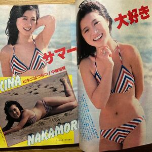 近代映画 1982年7月号　中森明菜　柏原よしえ　浜田朱里　石川秀美　河合奈保子　松田聖子　山口百恵　伊藤つかさピンナップ　小泉今日子