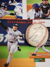 阪神タイガース　中村豊　直筆サインボール　投げ入れ　投げ込み　2005年岡田阪神　当時物　MBSタイガースナイター　創立70周年_画像2