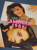 月刊ロードショー　ROAD SHOW　1986年　LOVE LOVR カレンダー　フィービー・ケイツ　ジェニファー・コネリー　壁掛カレンダー　当時物_画像1