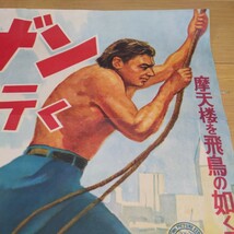 映画ポスター　ターザン紐育へ行く　日本公開1949年　B２サイズ　ジョニー・ワイズミラー　モーリン・オサリヴァン　MGM 昭和２４年_画像3
