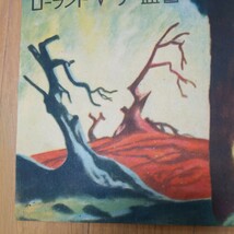 フランケンシュタイン復活　ポスター　B3サイズ　1940年日本公開　ボリフ・カーロフ　ベラ・ルゴシ　主演　ユニヴァーサル映画　オリジナル_画像4