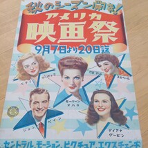 1949年頃　アメリカ映画祭　ポスター　B3サイズ　モーリン・オハラ　ベティ・デーヴィス　セントラル・モーション・ピクチャー・エクスチェ_画像1