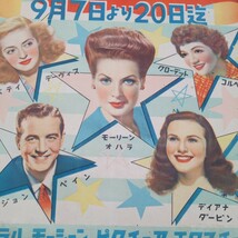 1949年頃　アメリカ映画祭　ポスター　B3サイズ　モーリン・オハラ　ベティ・デーヴィス　セントラル・モーション・ピクチャー・エクスチェ_画像6