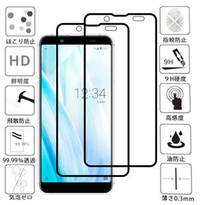 2枚入り 黒 Android One S7 強化 ガラス フィルム AQUOS sense3 basic SHV48 アクオス 液晶 画面 保護 シート シール カバー Glass Film 9H