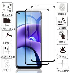 黒★2枚★送料無料 Xiaomi Redmi Note 9T 5G 用強化ガラスフィルム レッドミー ノート 全面 保護 カバー フィルム シート シール 9H