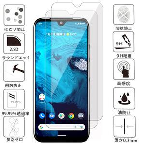 2枚入り 送料無料 Android One S10 ガラス フィルム 京セラ Y!mobile ワイモバイル 液晶 保護 画面 スクリーン カバー シール シート
