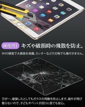 T 2枚入り 第10世代 iPad (2022) 10.9インチ ガラス フィルム アイパッド 保護 カバー シート シール スクリーン Glass Film 9H アップル_画像2