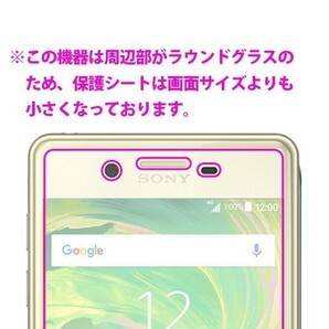 【2枚入り】 Sony Xperia XZ1 SO-01K SOV36 701SO 対応 強化ガラスフィルム保護フィルム 強化ガラス 9H 国内配送の画像2