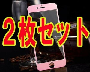 2枚 送料無料 ピンク iPhone se iphone5s iPhone5 iphone5c アルミ ガラスフィルム 金属 フィルム カバー シール シート ローズゴールド 9H