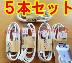 БЕСПЛАТНАЯ ПРИМЕЧАНИЕ ПРИМЕНЕНИЯ 5 MICROUSB CABLE ANDROID Смартфон Смартфон USB Зарядка кабеля и кабель передачи данных ★ Набор ★