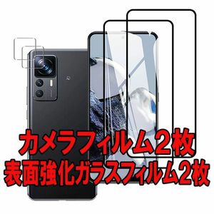 2セット＝4枚 黒 Xiaomi 12T Pro ガラス フィルム シャオミ トゥエルブティー プロ カメラフィルム 保護 スクリーン カバー シール シート