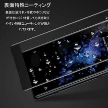 2枚セット『3D全面』Sony Xperia XZ3 SO-01L / SOV39/softbank 801SOガラスフィルム全面保護3D加工曲面硬度9H保護カバー気泡レス黒ブラック_画像6