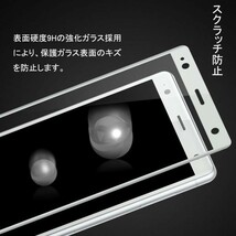 『3D全面』Sony Xperia XZ2 Premium SO-04K/SOV38 ガラスフィルム全面保護3D加工曲面硬度9H保護カバー高透過率 気泡レス銀シルバ_画像4