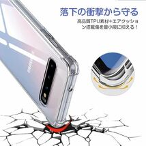 F 在庫処分 Galaxy S20 ケース 衝撃吸収 クリア 透明 カバー 四隅 エアクッション 保護 丈夫 耐衝撃 超頑丈 ソフト シリコン 米軍 TPU_画像3