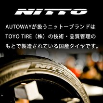 ●新品 4本セット NITTO ニットー(TOYO製) NT555 G2 225/35R20インチ_画像4