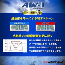 送料無料 205/60R16 スタッドレス 新品タイヤホイールセット 16x6.5 +53 114.3x5 NANKANG ナンカン AW-1 2023年製 4本セット_画像5