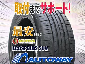 ○新品 2本セット MINERVA ミネルバ ECOSPEED2 SUV 275/40R20インチ