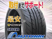 ●新品 4本セット FINALIST ファイナリスト 595 EVO 205/45R17インチ 【セール品】_画像1