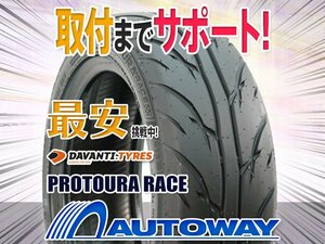 ●新品 4本セット DAVANTI ダヴァンティ PROTOURA RACE 165/55R14インチ (TREAD200)